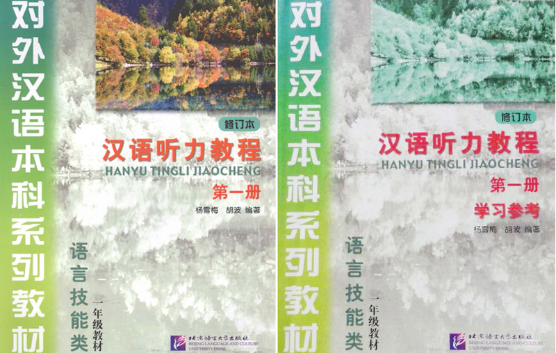Giáo trình nghe tiếng Hán Tập 1
